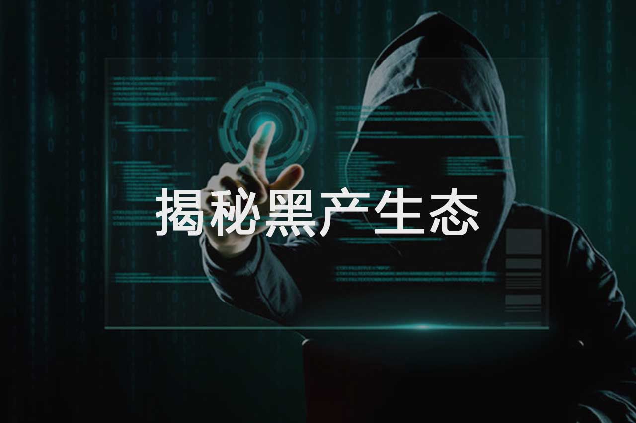 深度揭秘移动黑产是如何通过插件化技术谋取利益